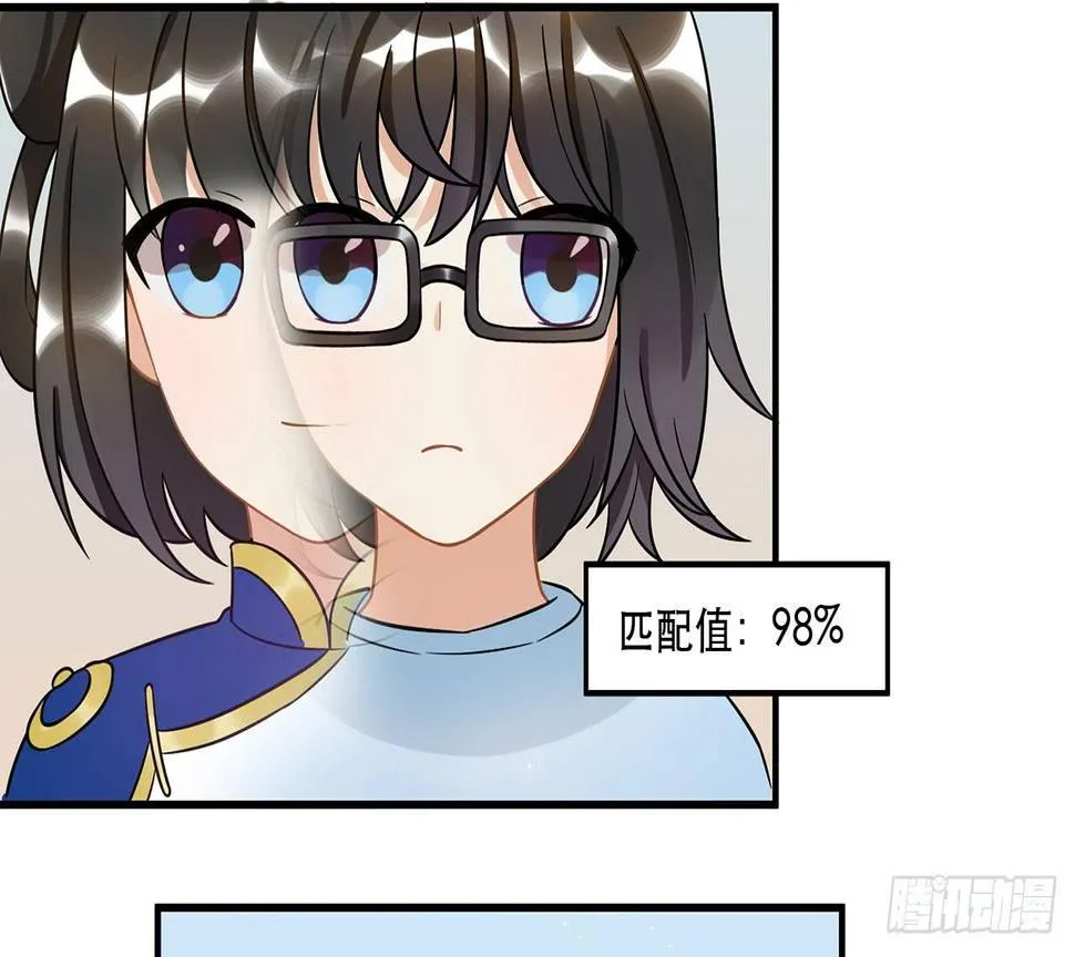 难懂的人类呐 第28页