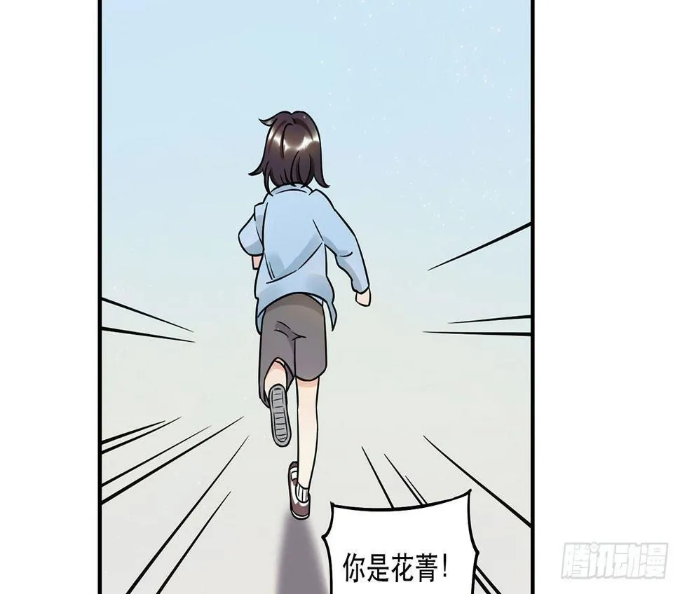难懂的人类呐 第29页