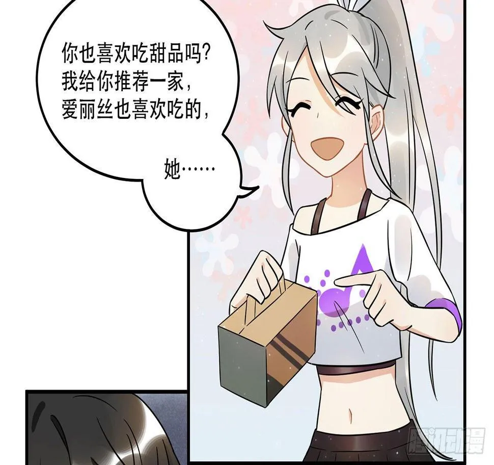 难懂的人类呐 第31页