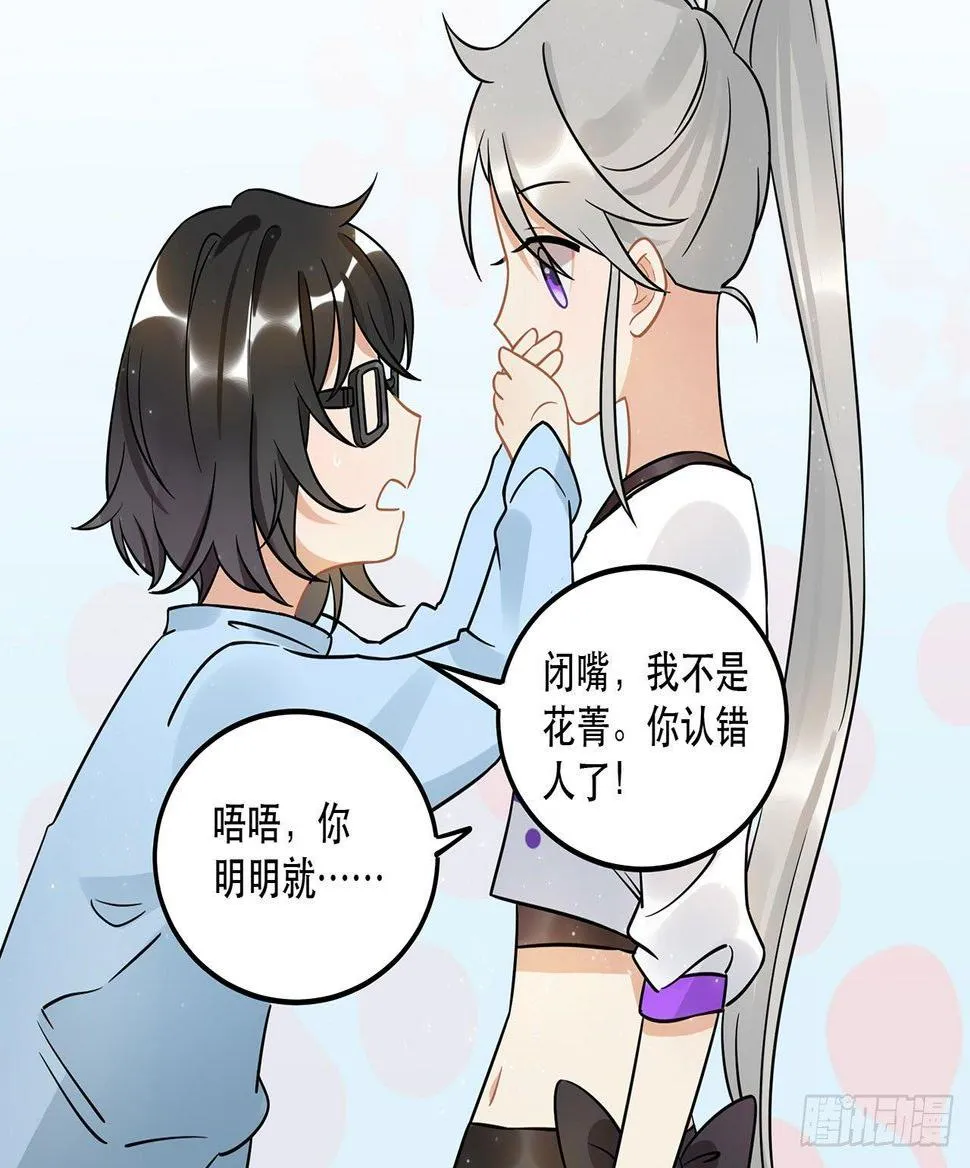 难懂的人类呐 第33页