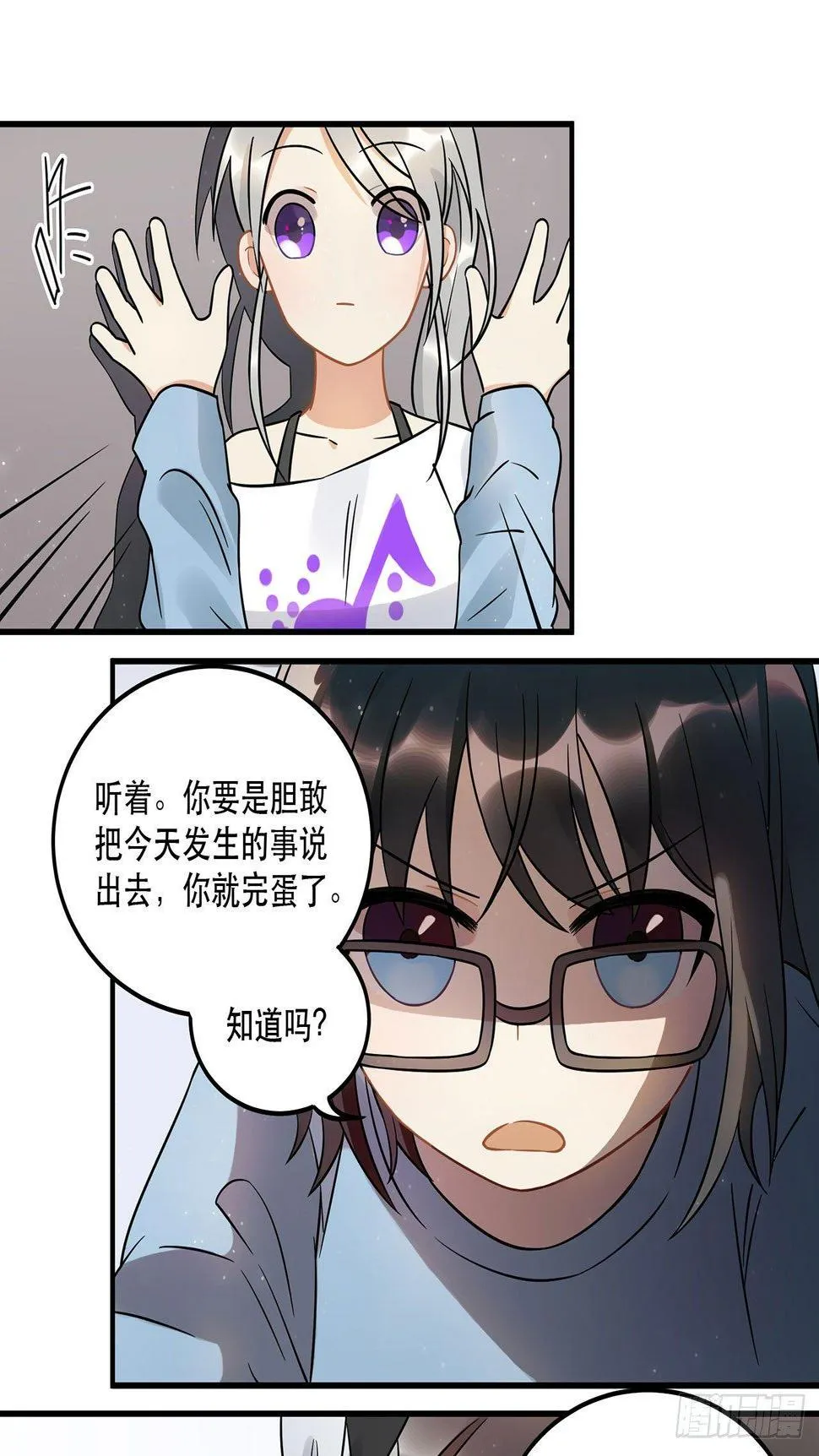 难懂的人类呐 第34页