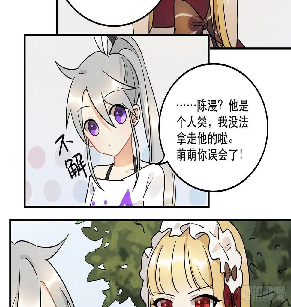 难懂的人类呐 第40页