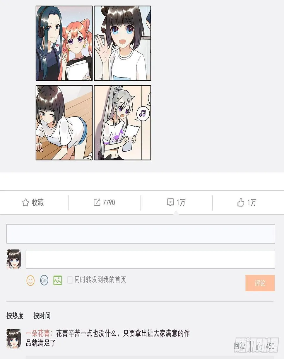 难懂的人类呐 第46页