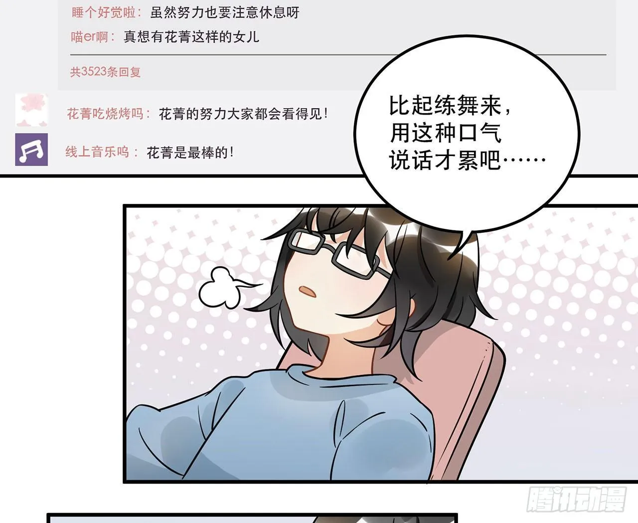 难懂的人类呐 第47页