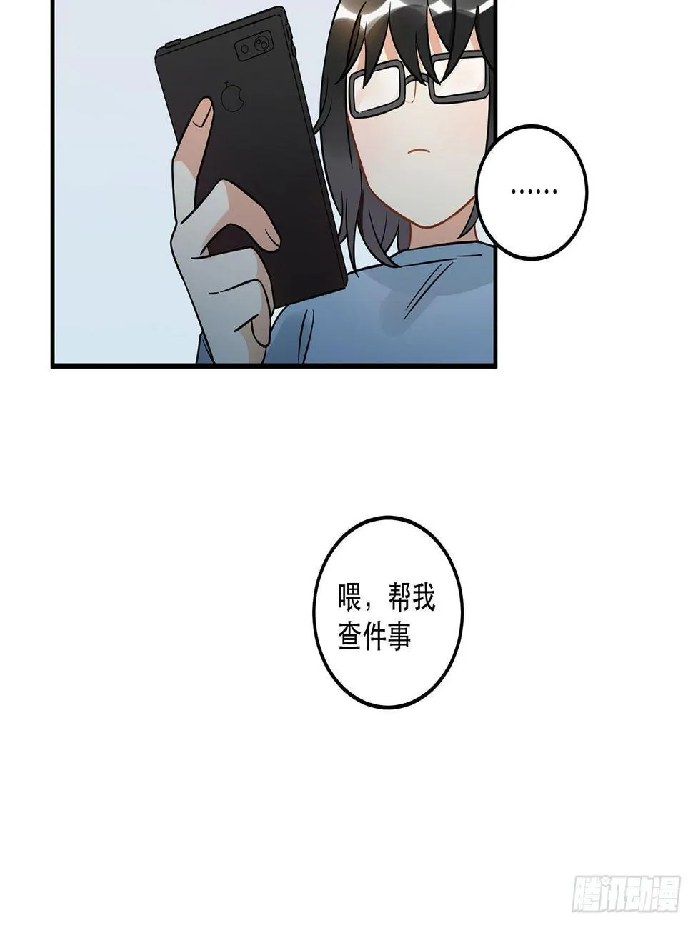 难懂的人类呐 第48页