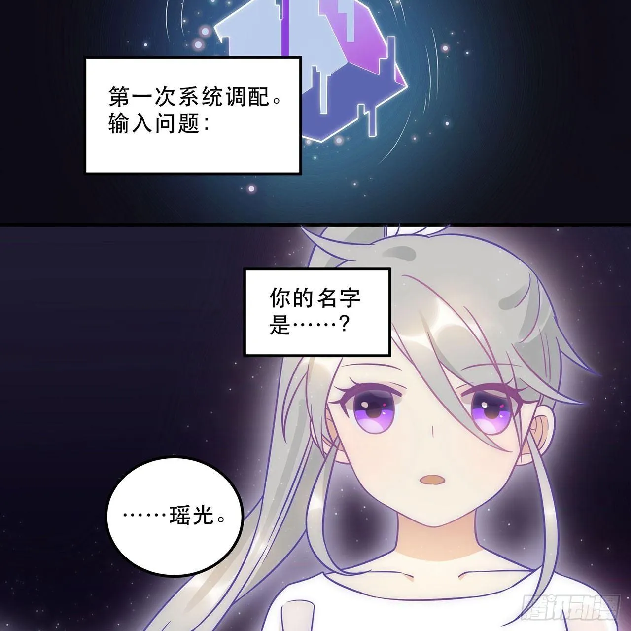 用实力回击质疑吧！ 第3页