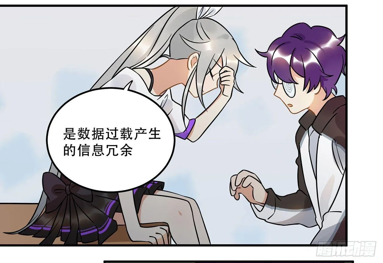 用实力回击质疑吧！ 第12页