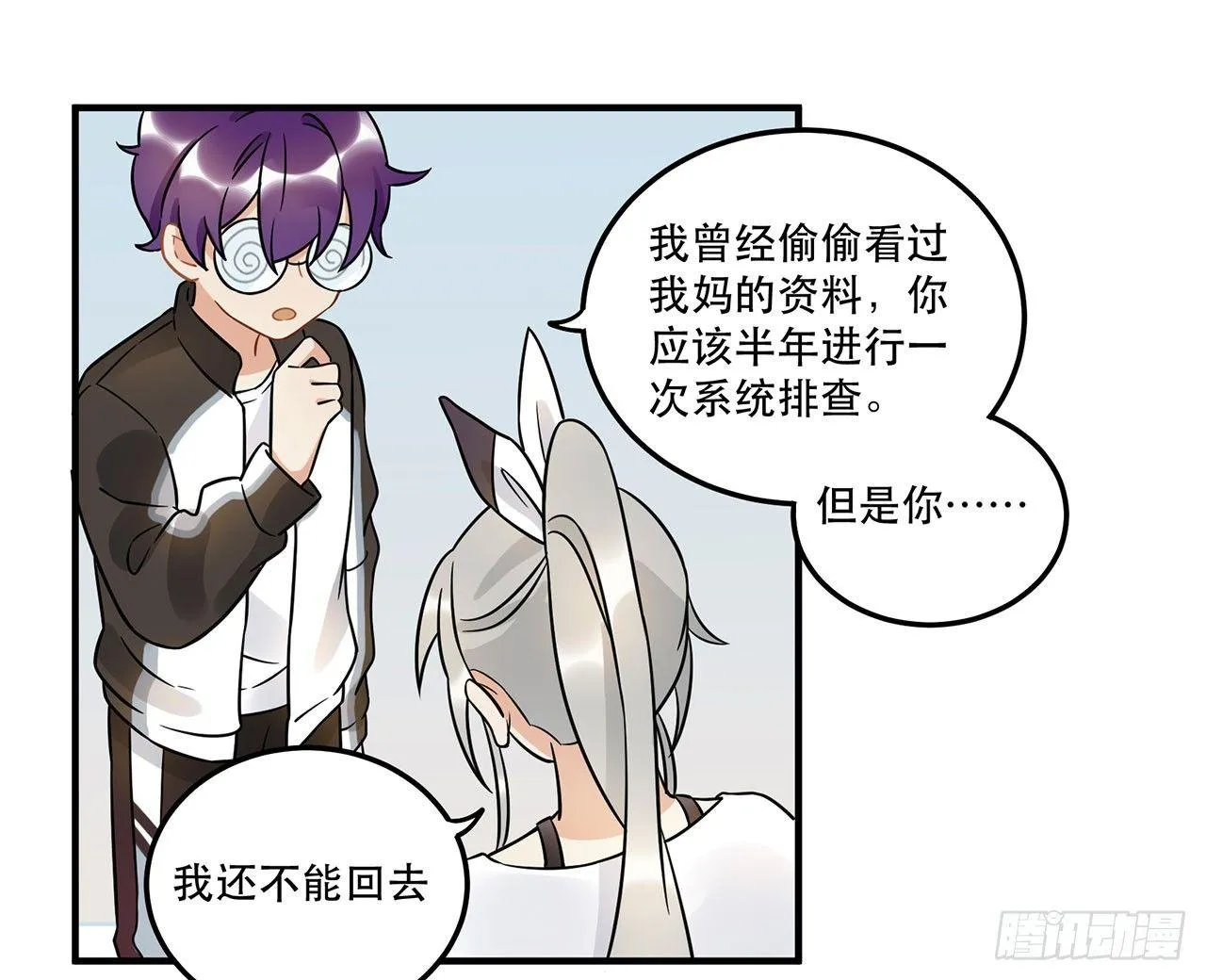 用实力回击质疑吧！ 第14页
