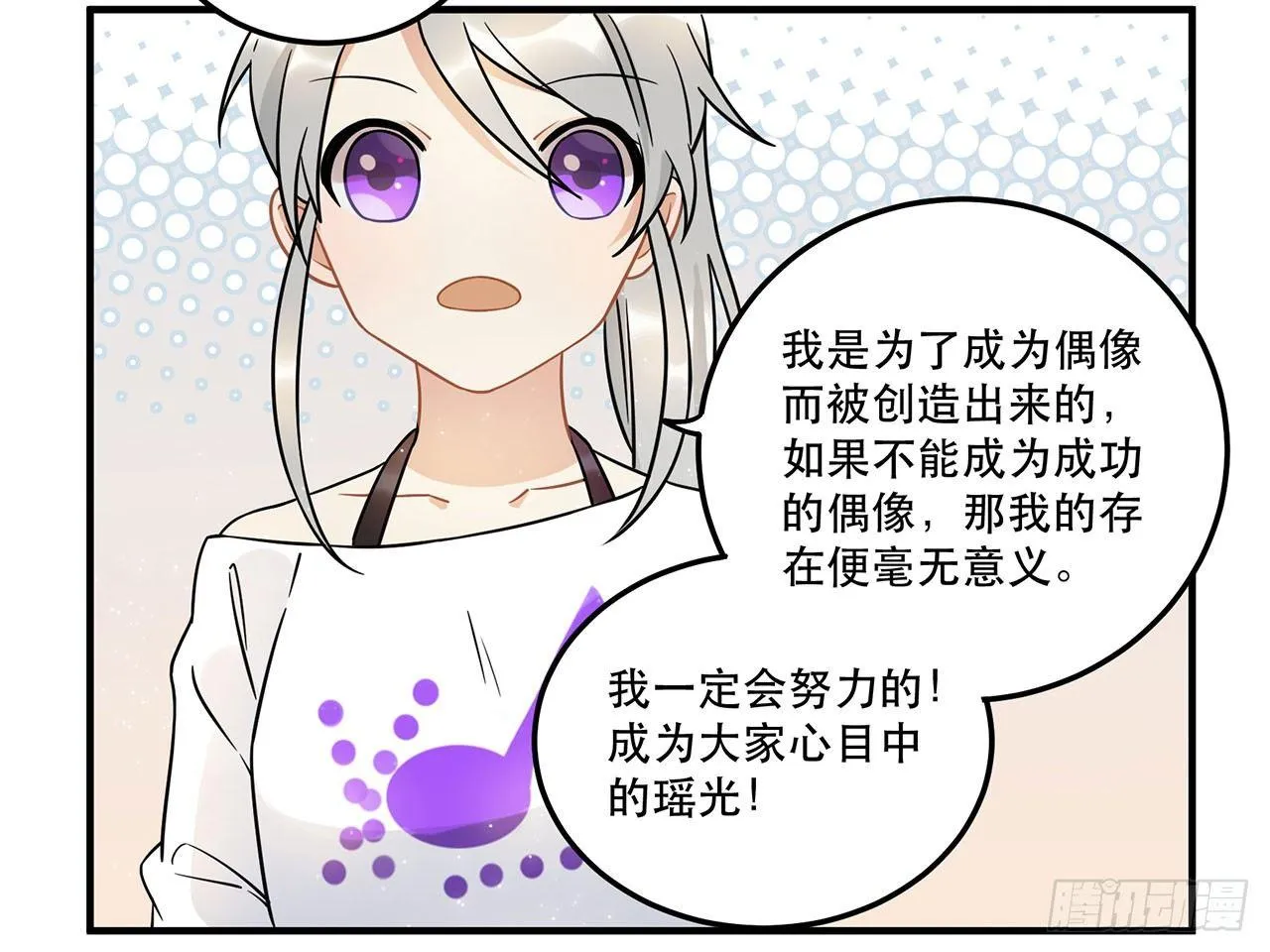 用实力回击质疑吧！ 第15页
