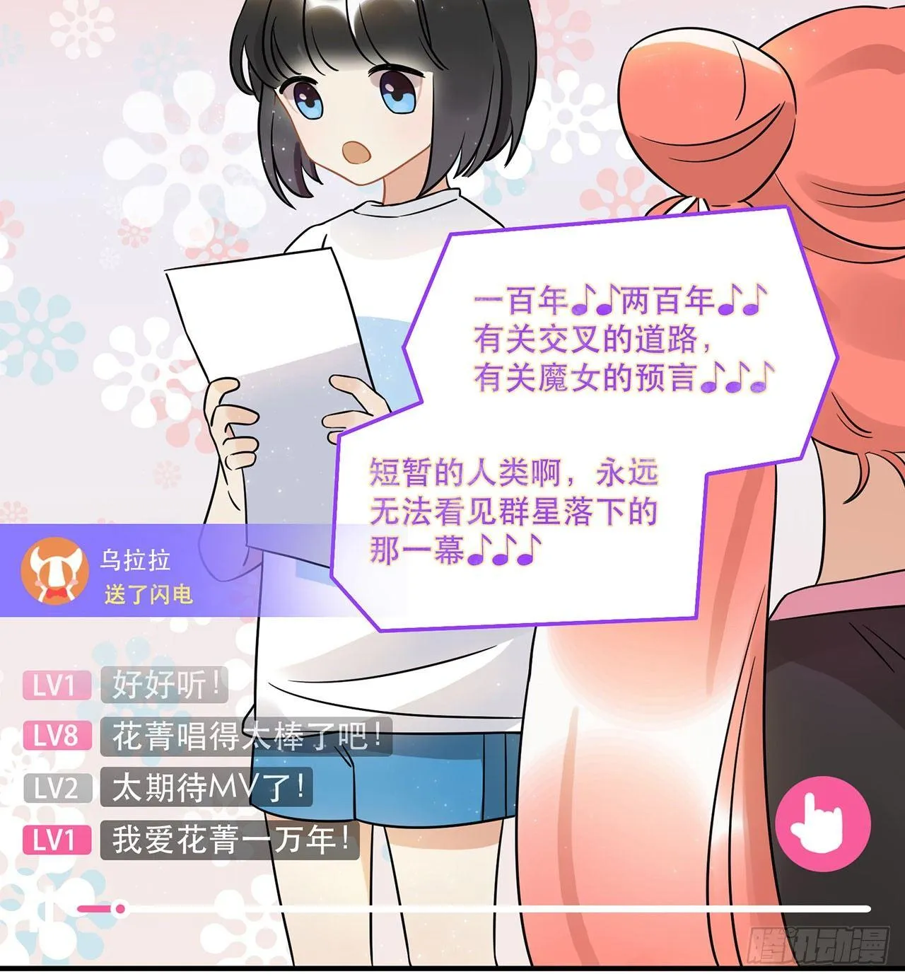 用实力回击质疑吧！ 第18页