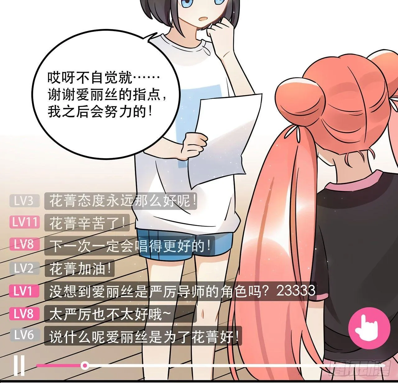 用实力回击质疑吧！ 第20页