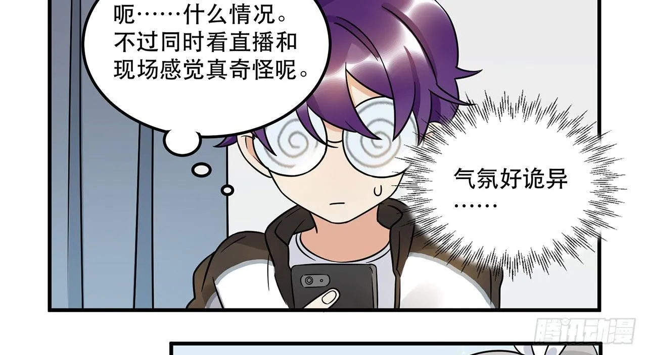 用实力回击质疑吧！ 第23页