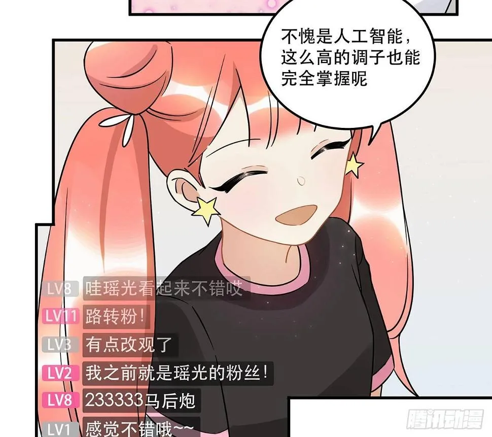 用实力回击质疑吧！ 第25页