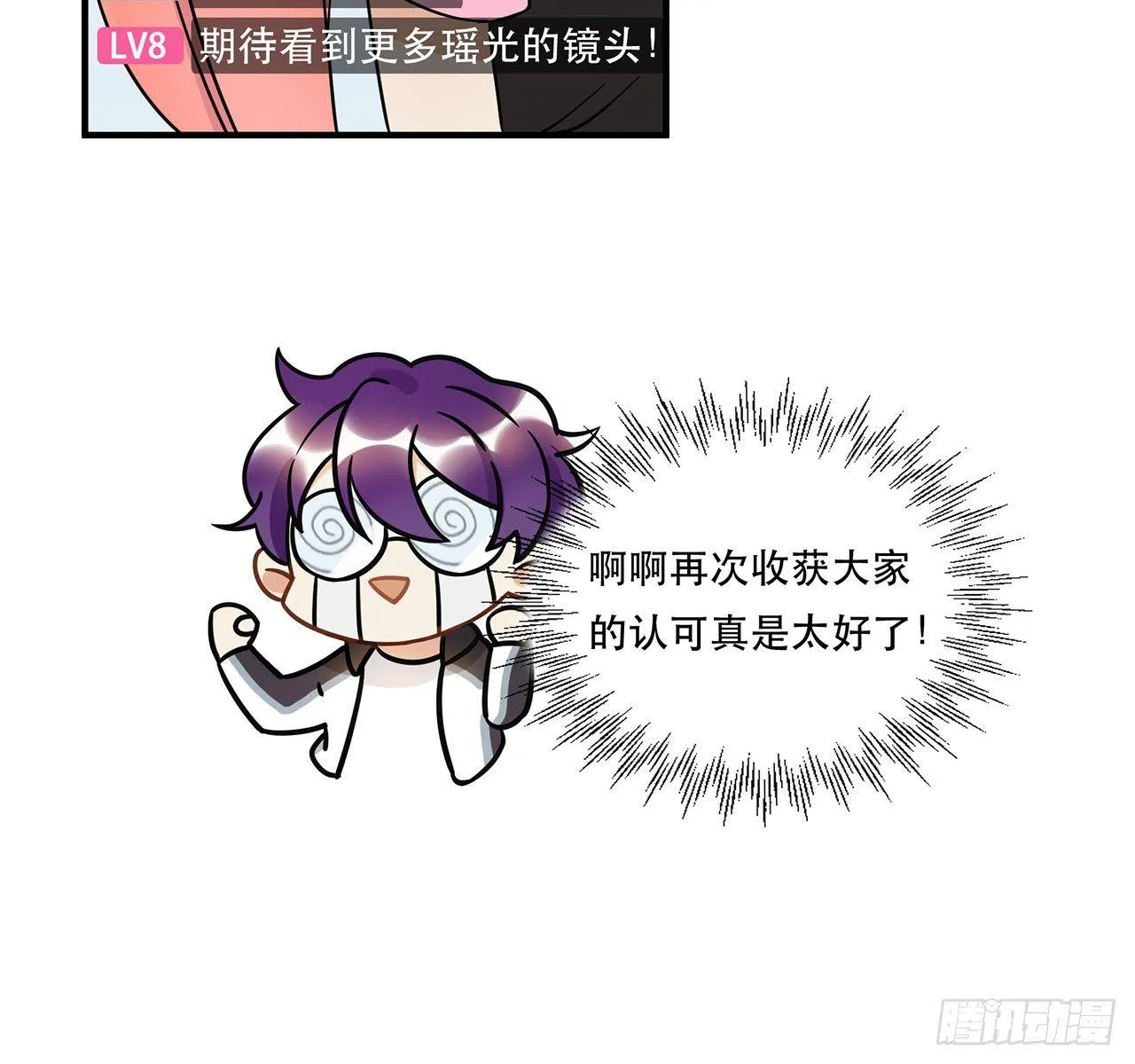 用实力回击质疑吧！ 第26页