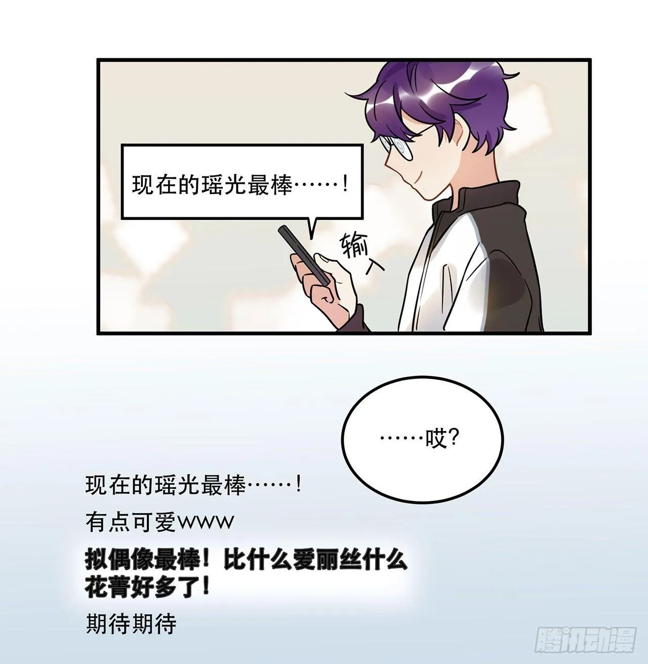 用实力回击质疑吧！ 第27页