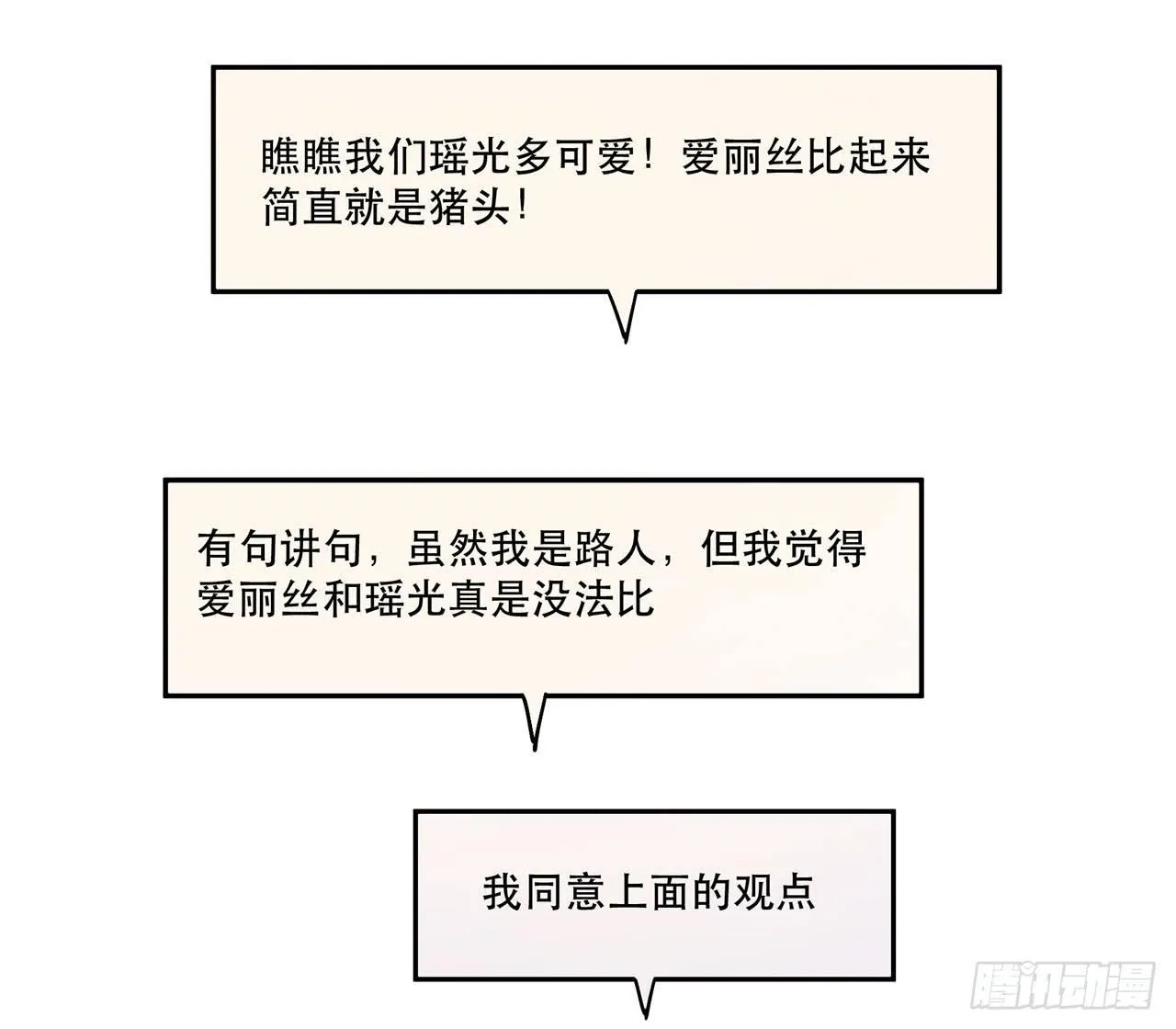 用实力回击质疑吧！ 第30页