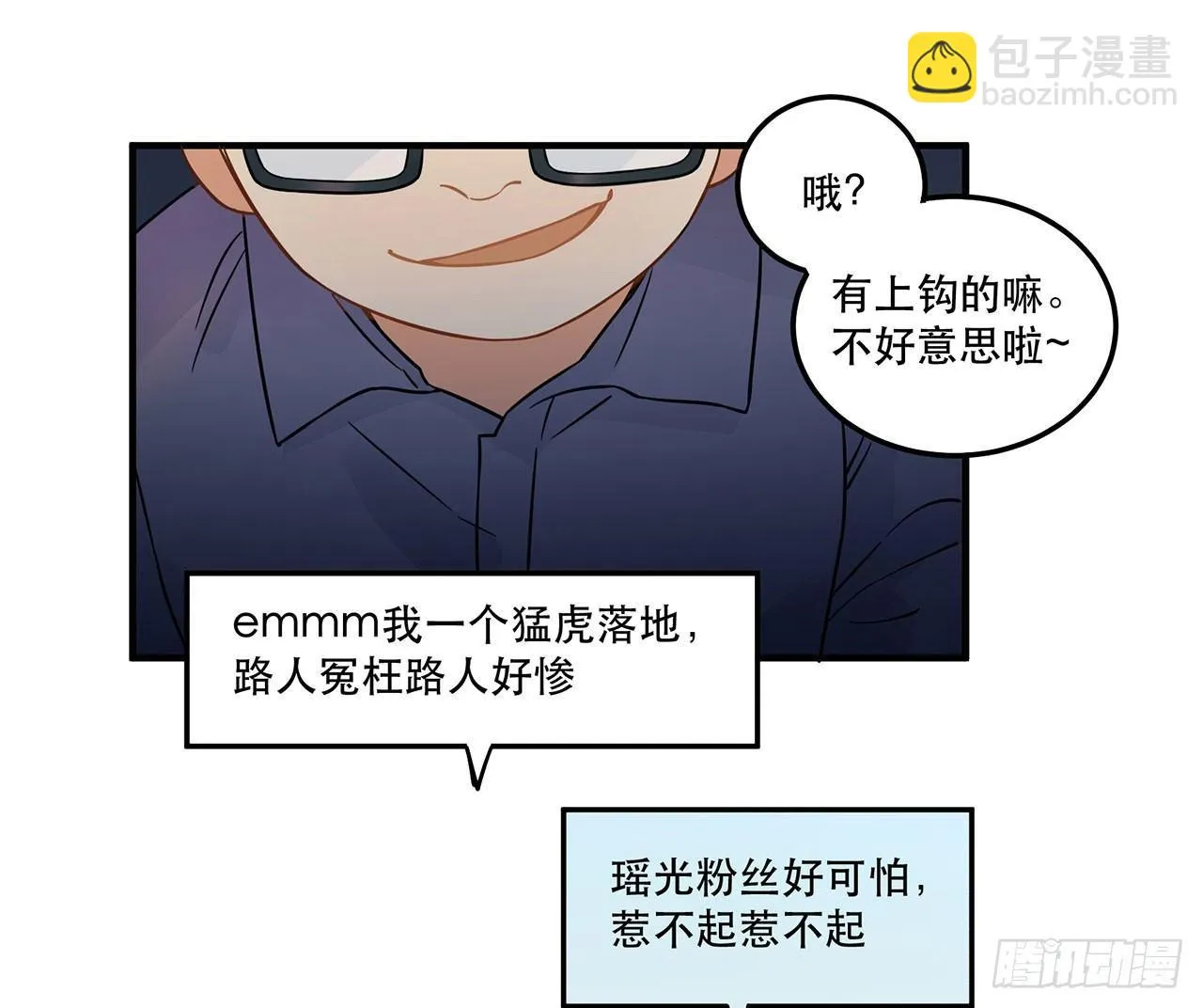 用实力回击质疑吧！ 第33页