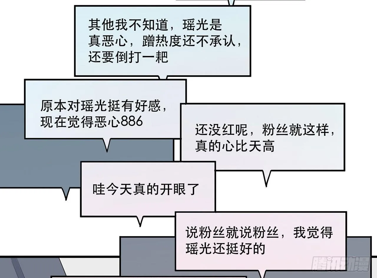 用实力回击质疑吧！ 第34页