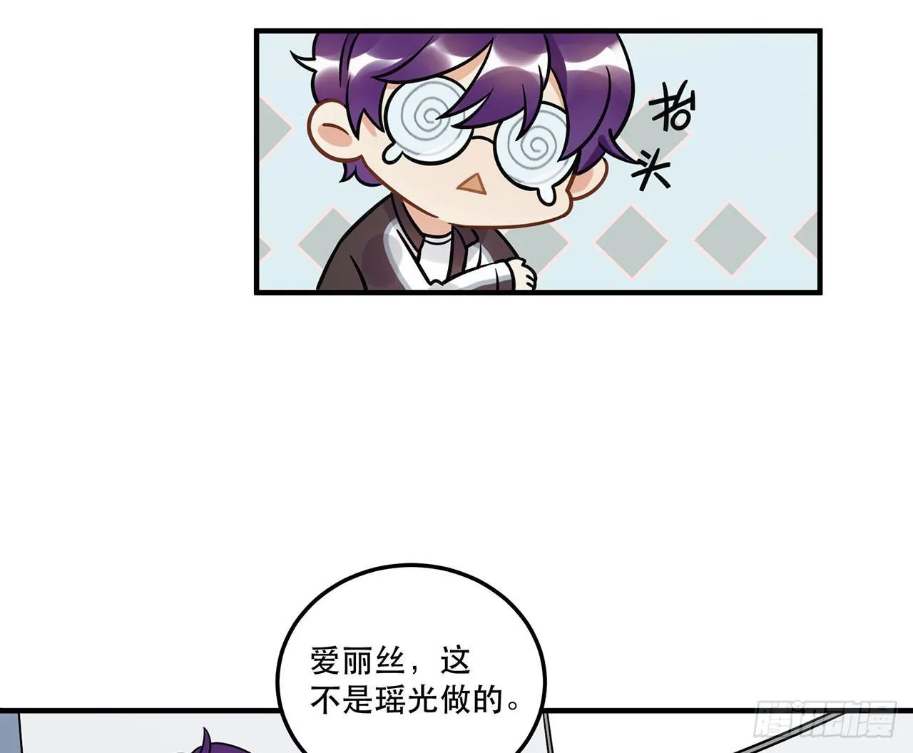 用实力回击质疑吧！ 第37页