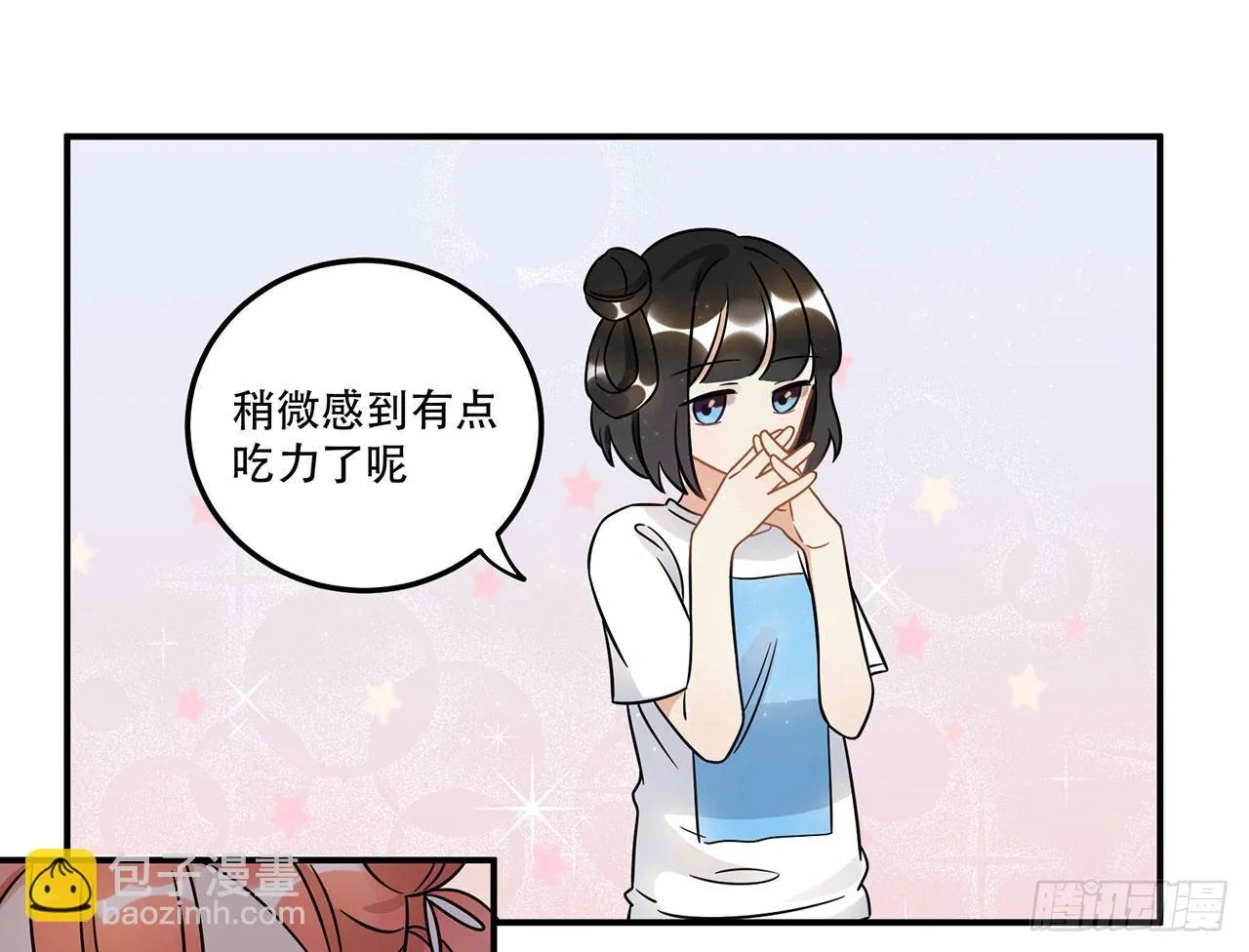 用实力回击质疑吧！ 第39页