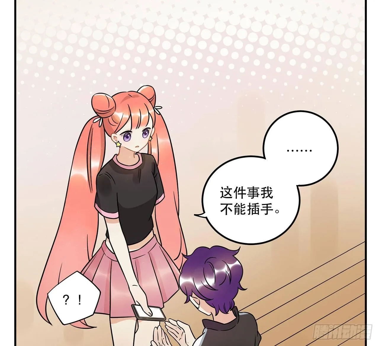 用实力回击质疑吧！ 第41页