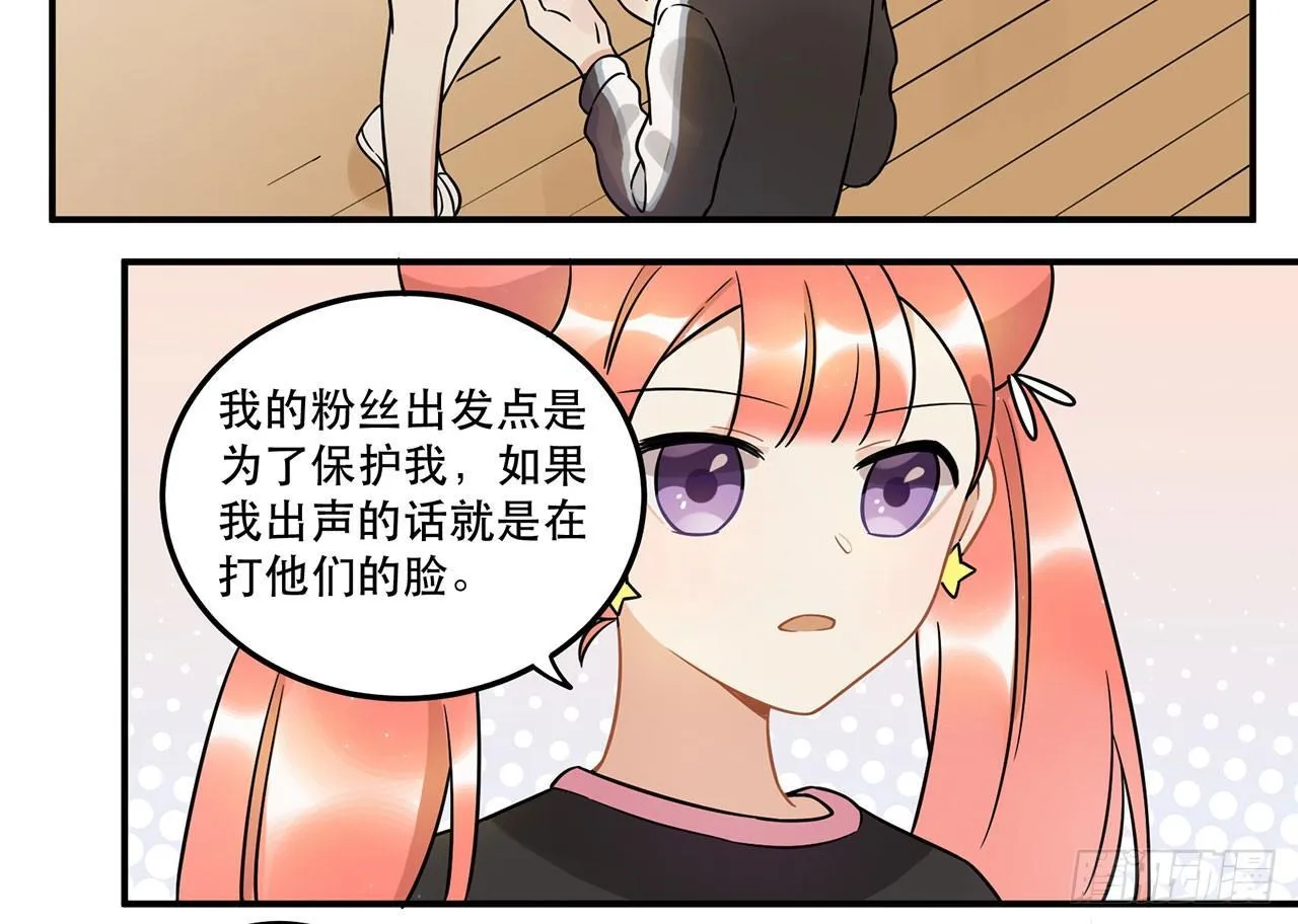 用实力回击质疑吧！ 第42页