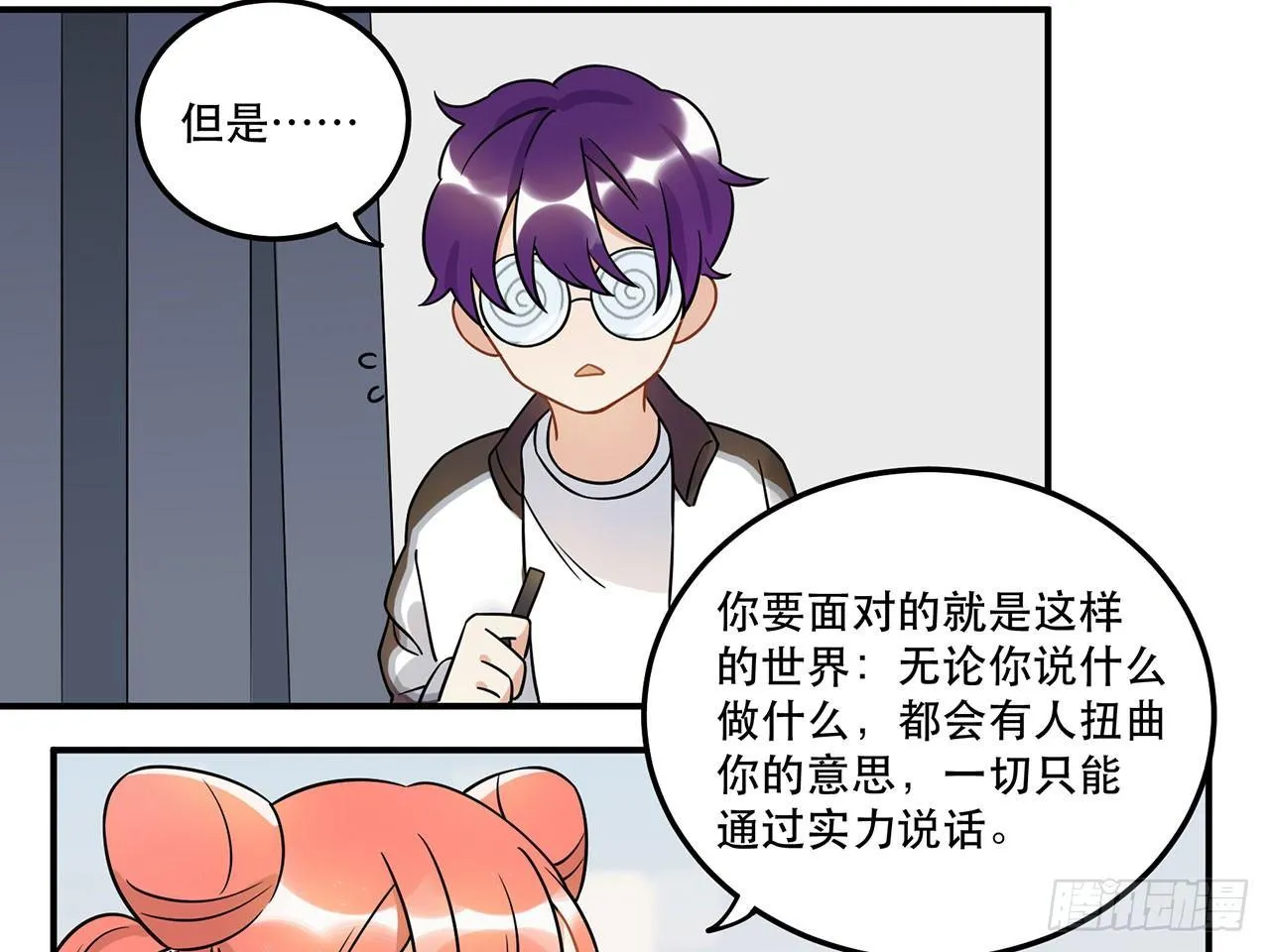用实力回击质疑吧！ 第43页