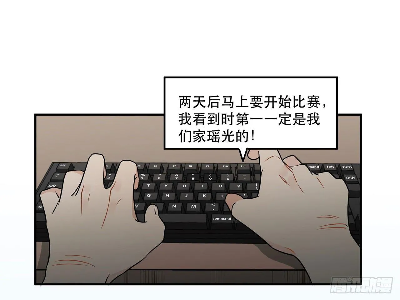 用实力回击质疑吧！ 第46页
