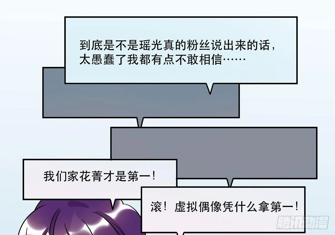 用实力回击质疑吧！ 第47页