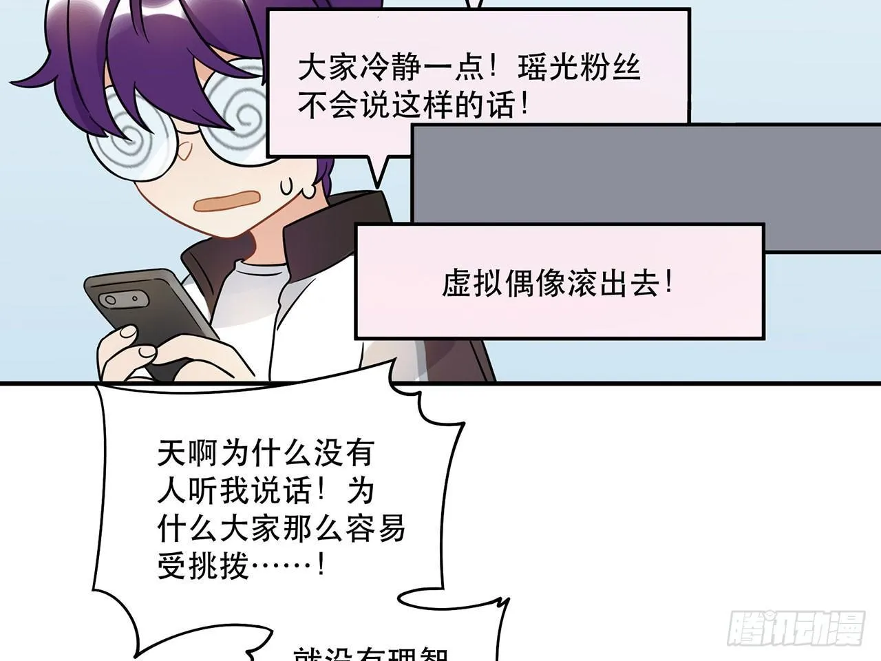 用实力回击质疑吧！ 第48页