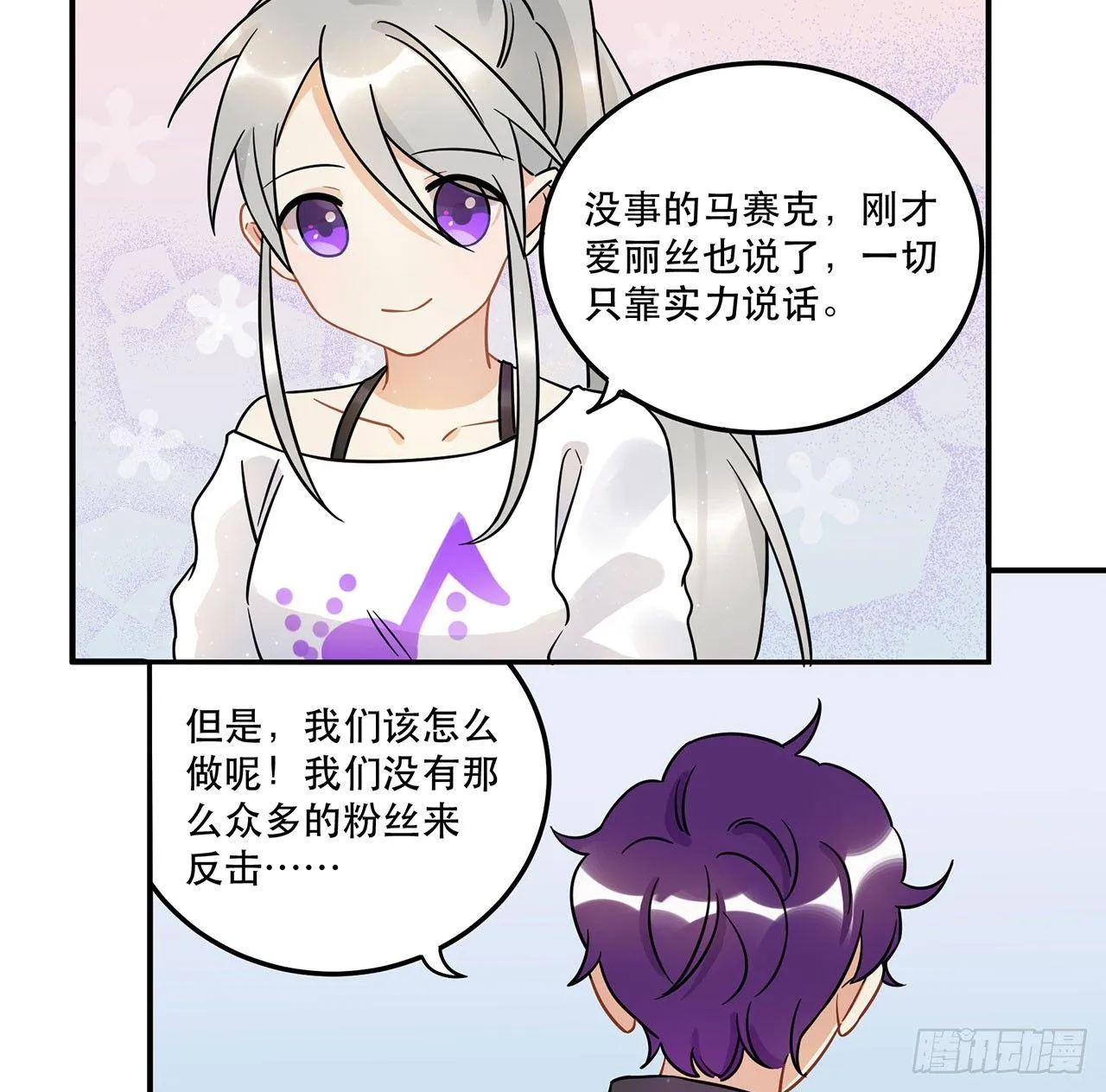 用实力回击质疑吧！ 第50页