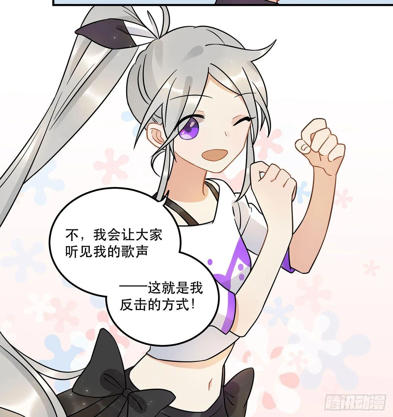 用实力回击质疑吧！ 第51页