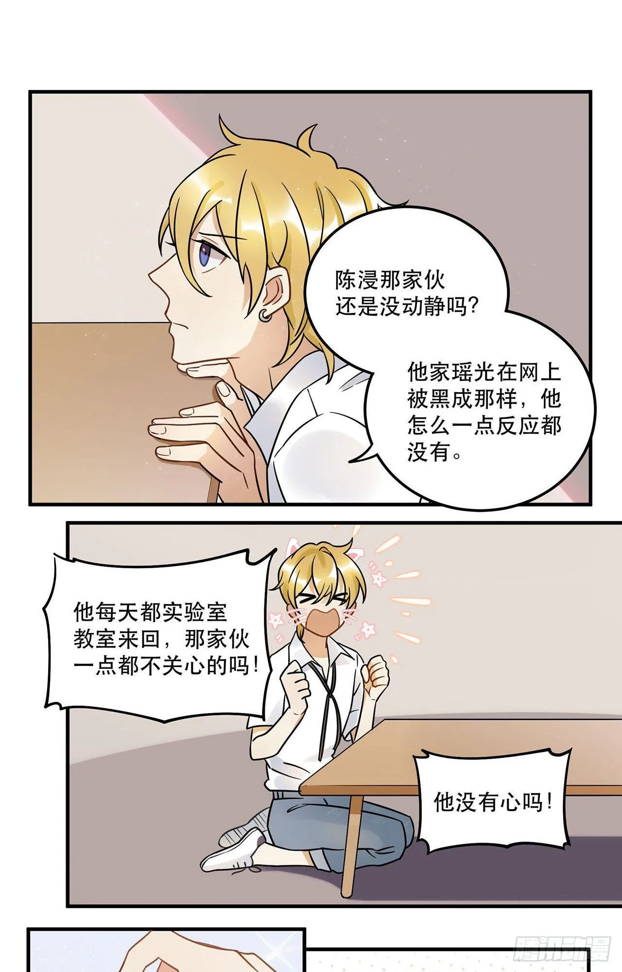 上吧瑶光 第2页