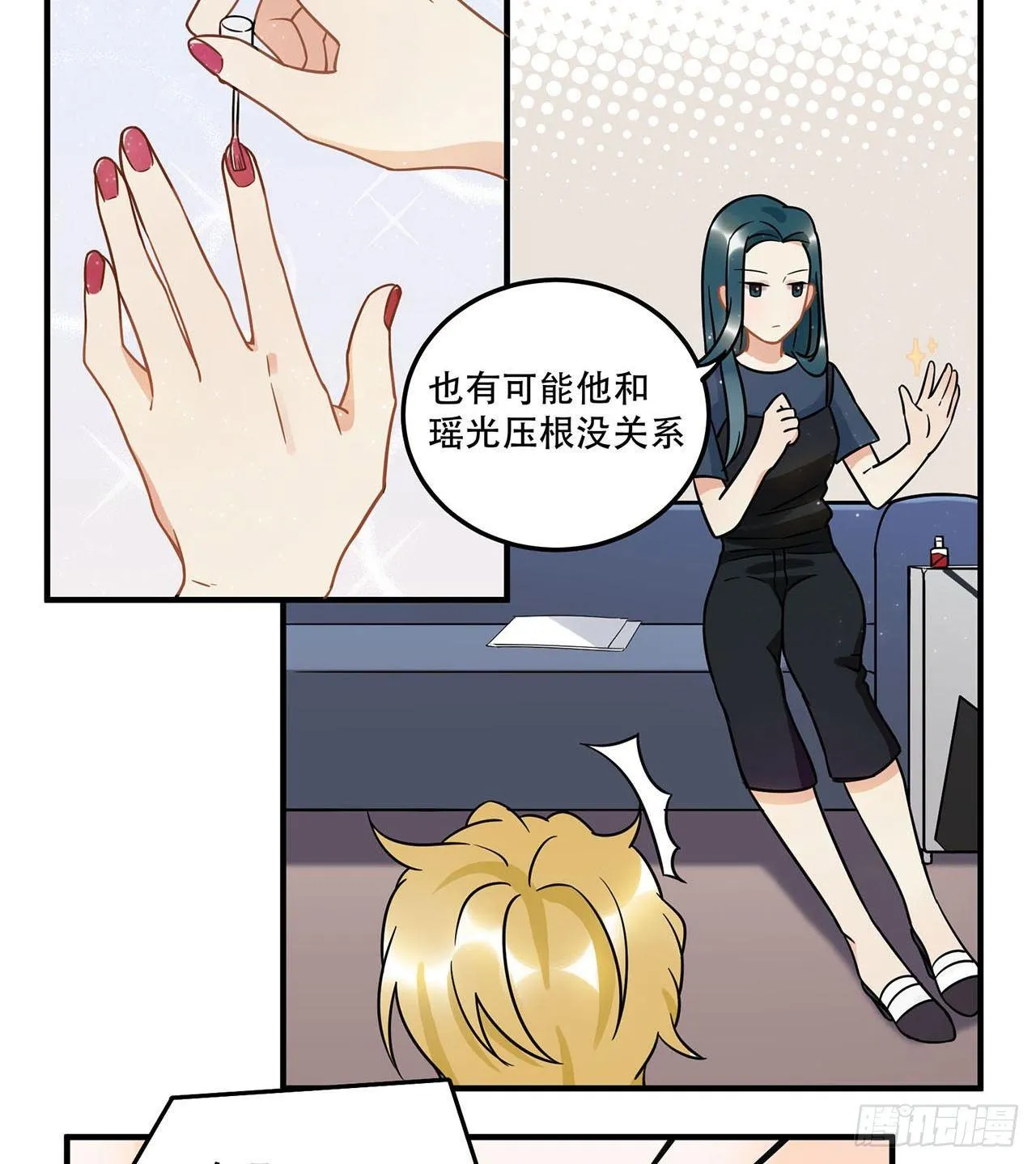 上吧瑶光 第3页