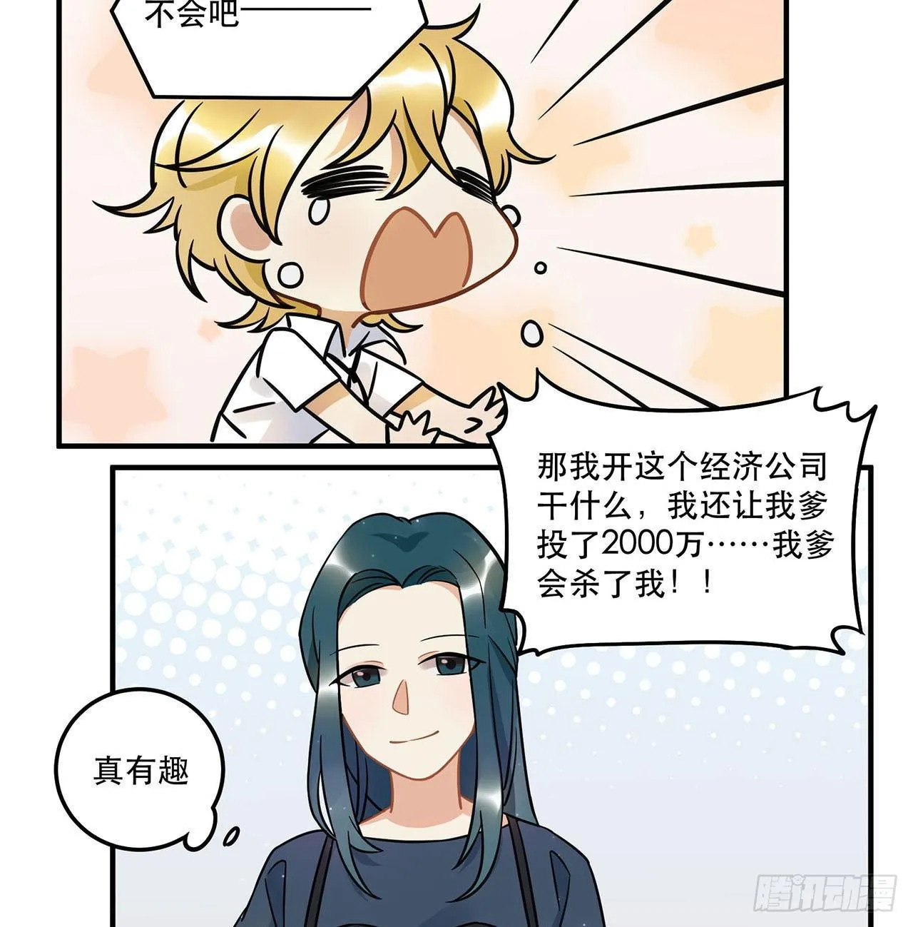 上吧瑶光 第4页