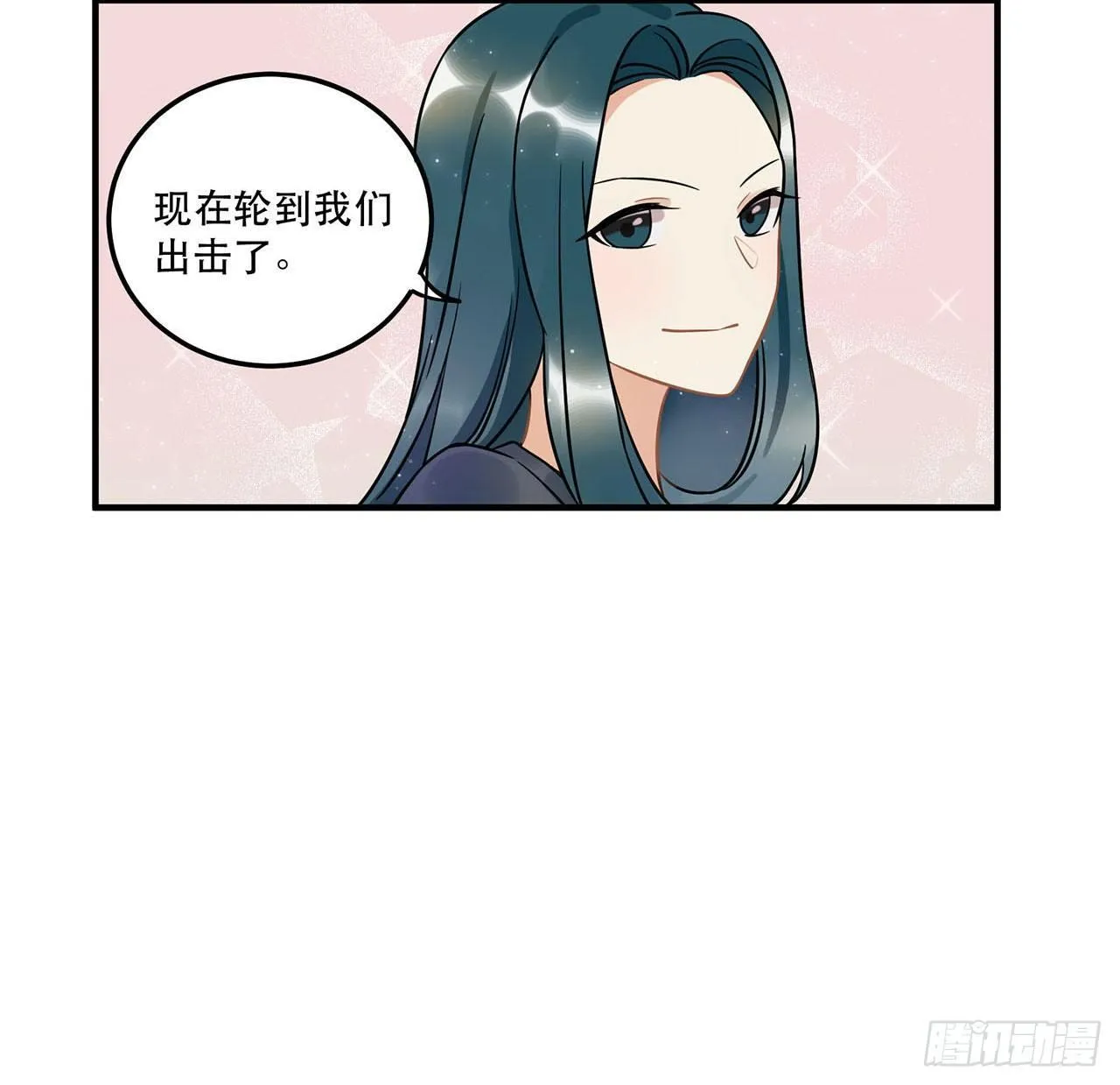 上吧瑶光 第6页