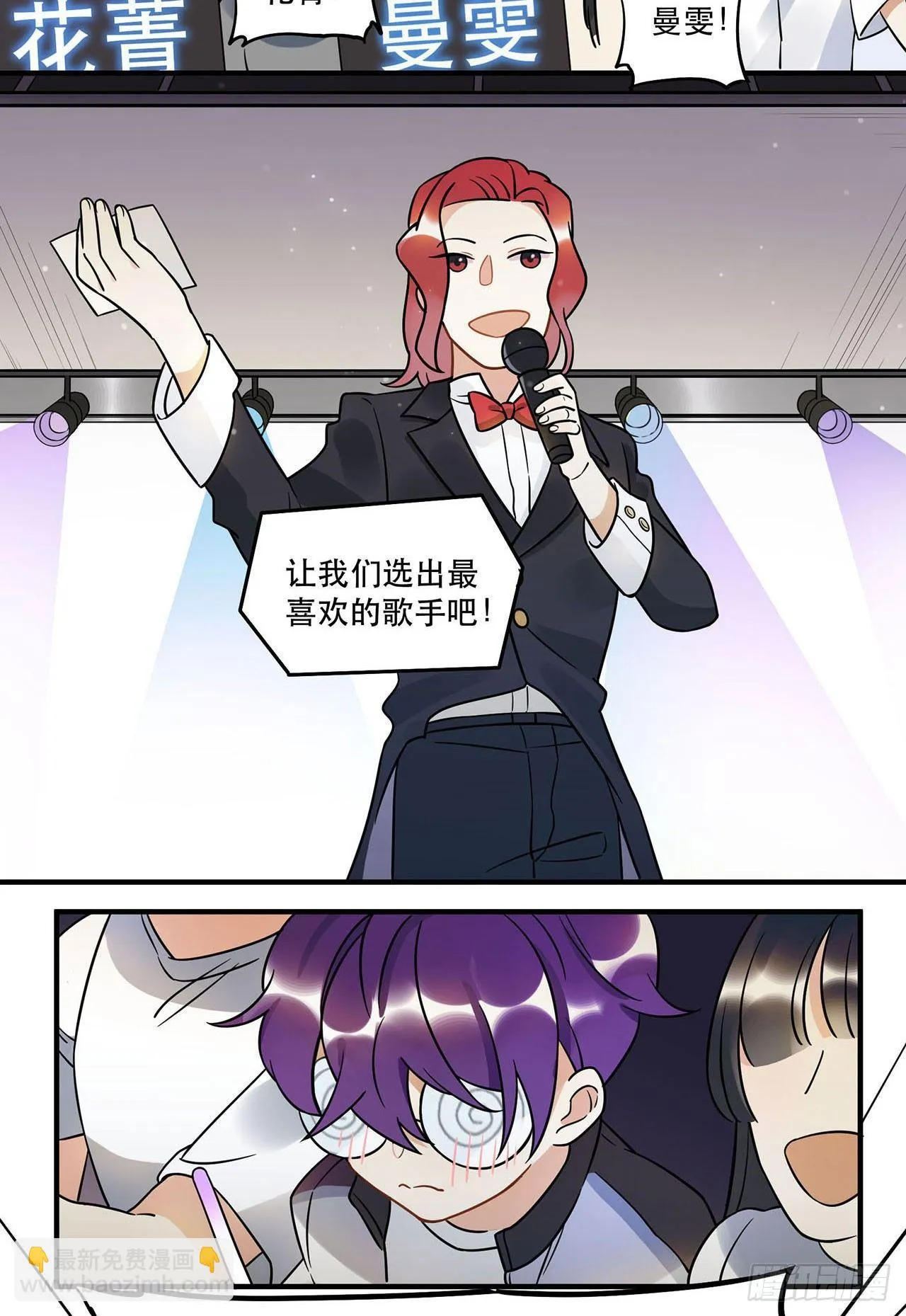 上吧瑶光 第9页