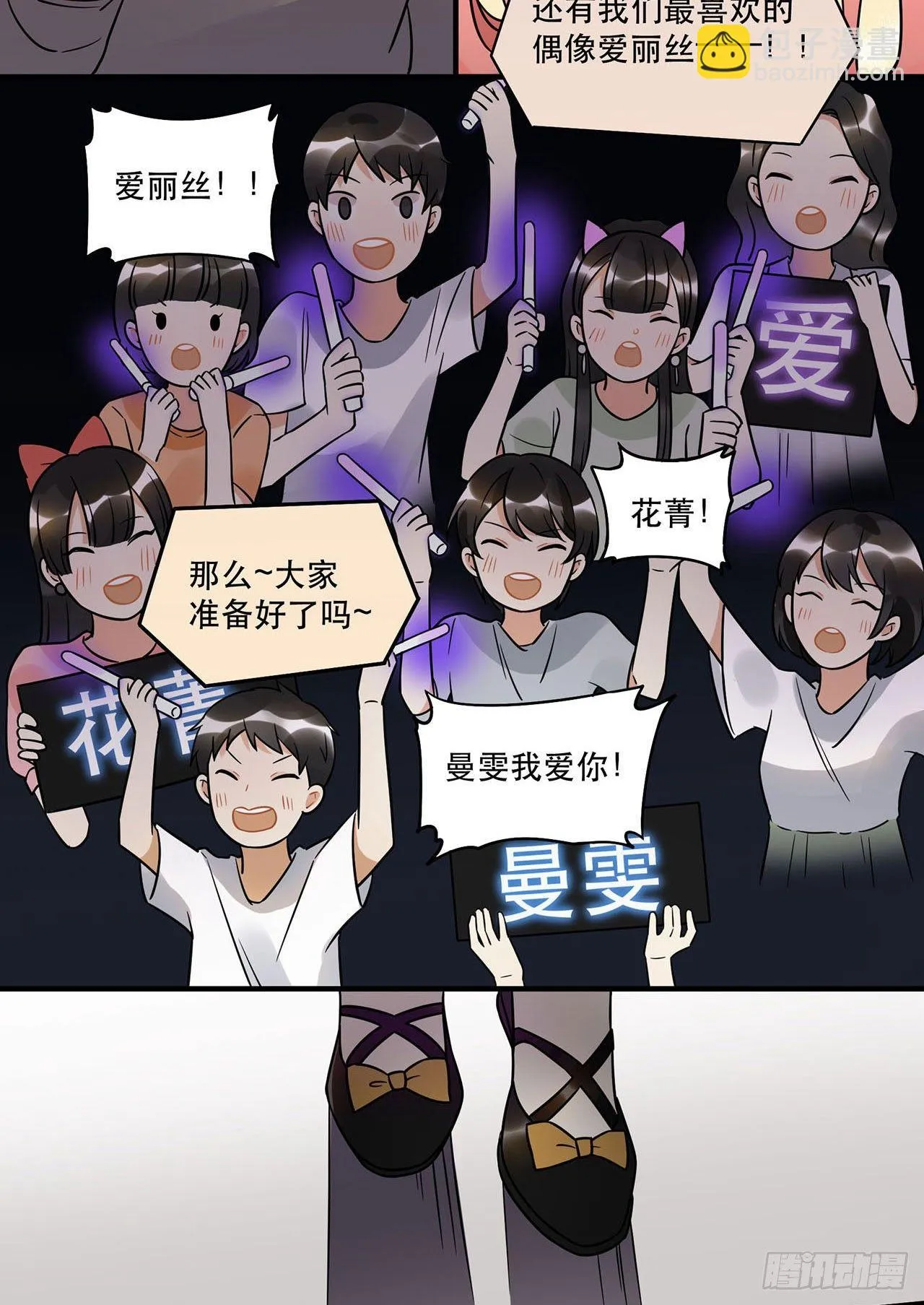 上吧瑶光 第14页
