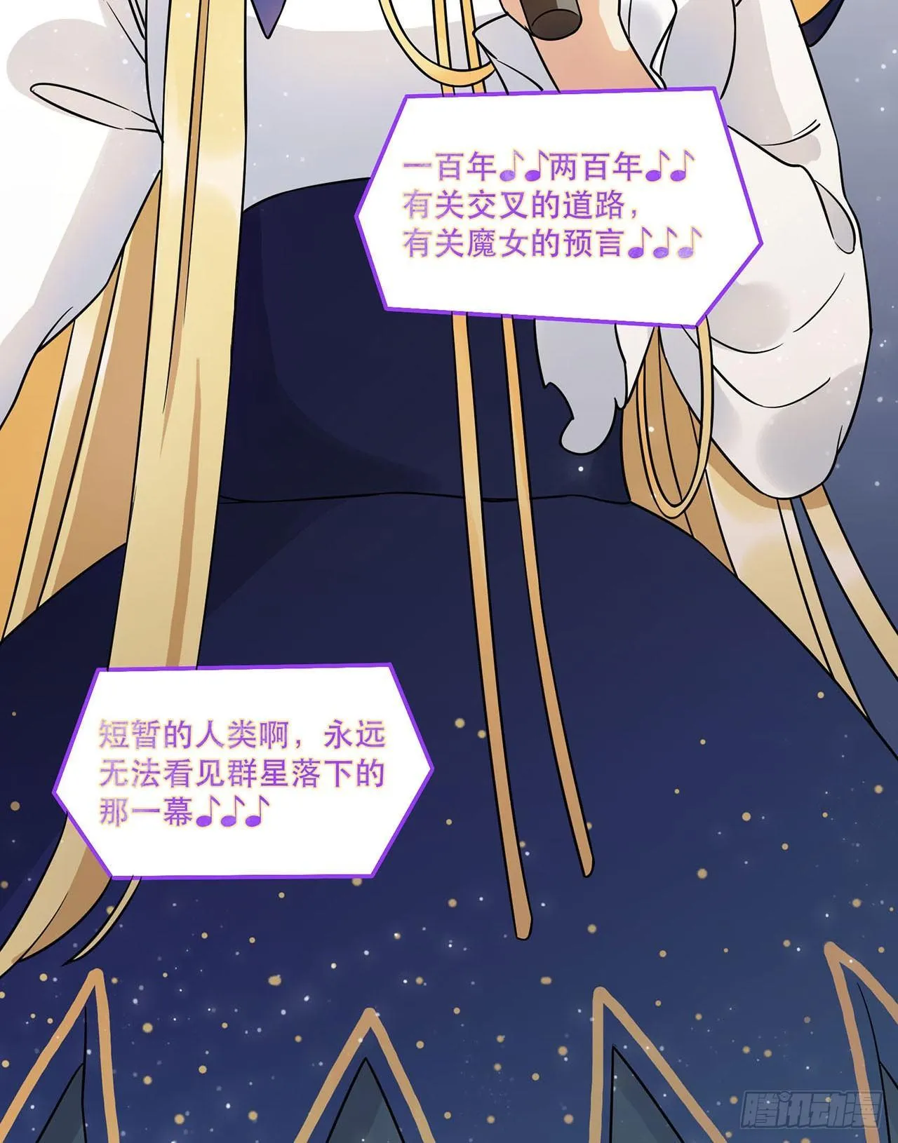 上吧瑶光 第17页