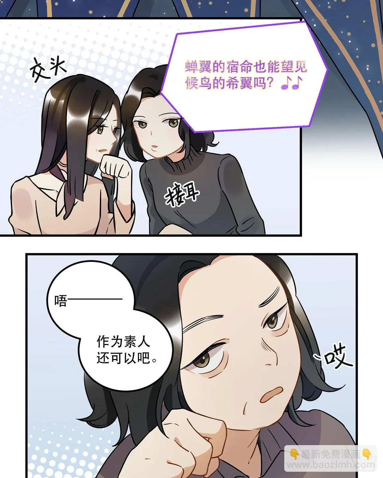 上吧瑶光 第18页