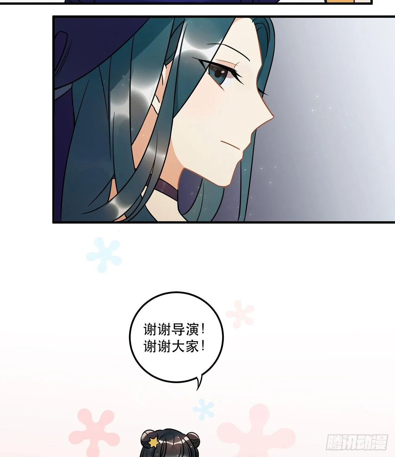 上吧瑶光 第23页