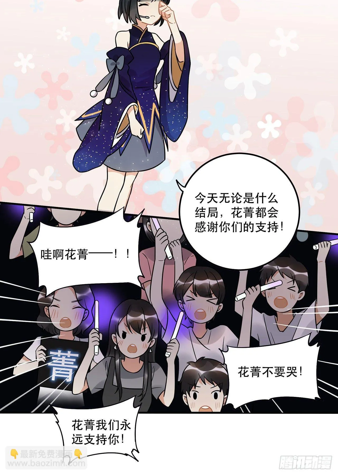 上吧瑶光 第24页