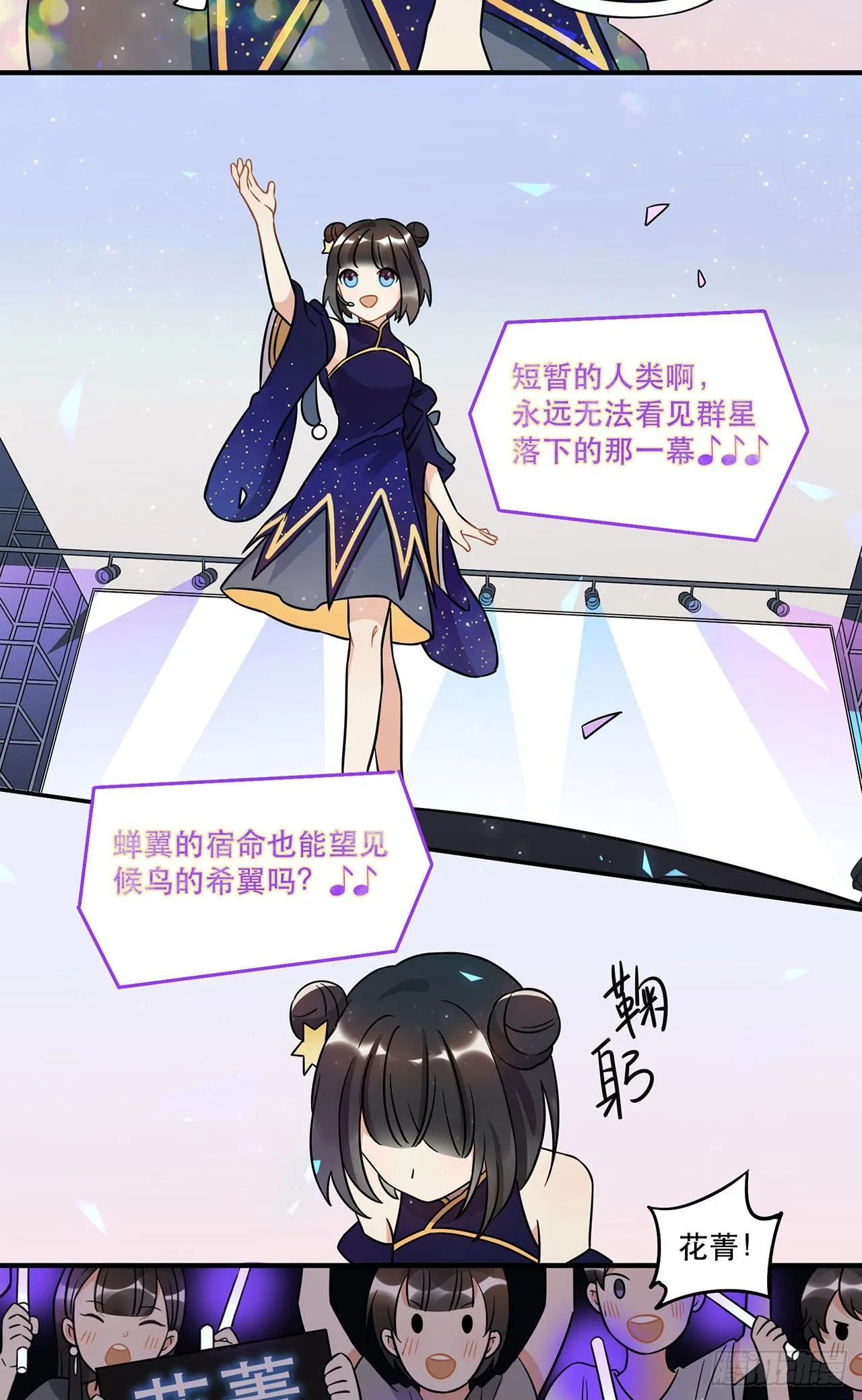 上吧瑶光 第27页