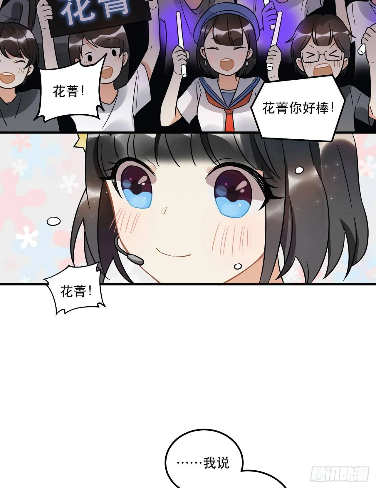 上吧瑶光 第28页