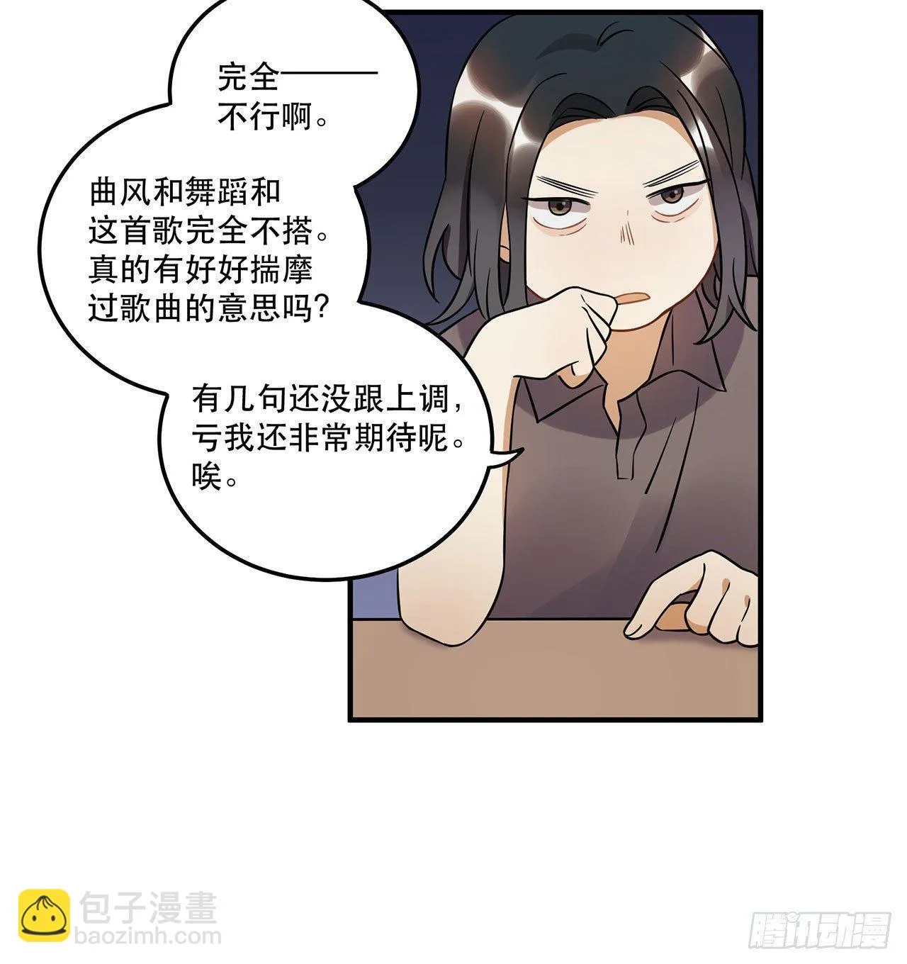 上吧瑶光 第30页