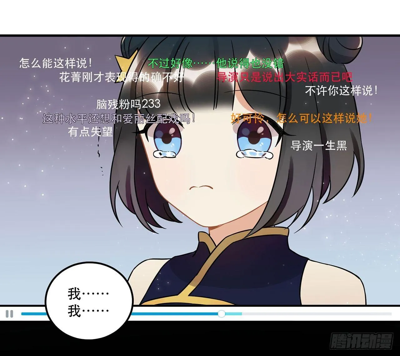 上吧瑶光 第31页