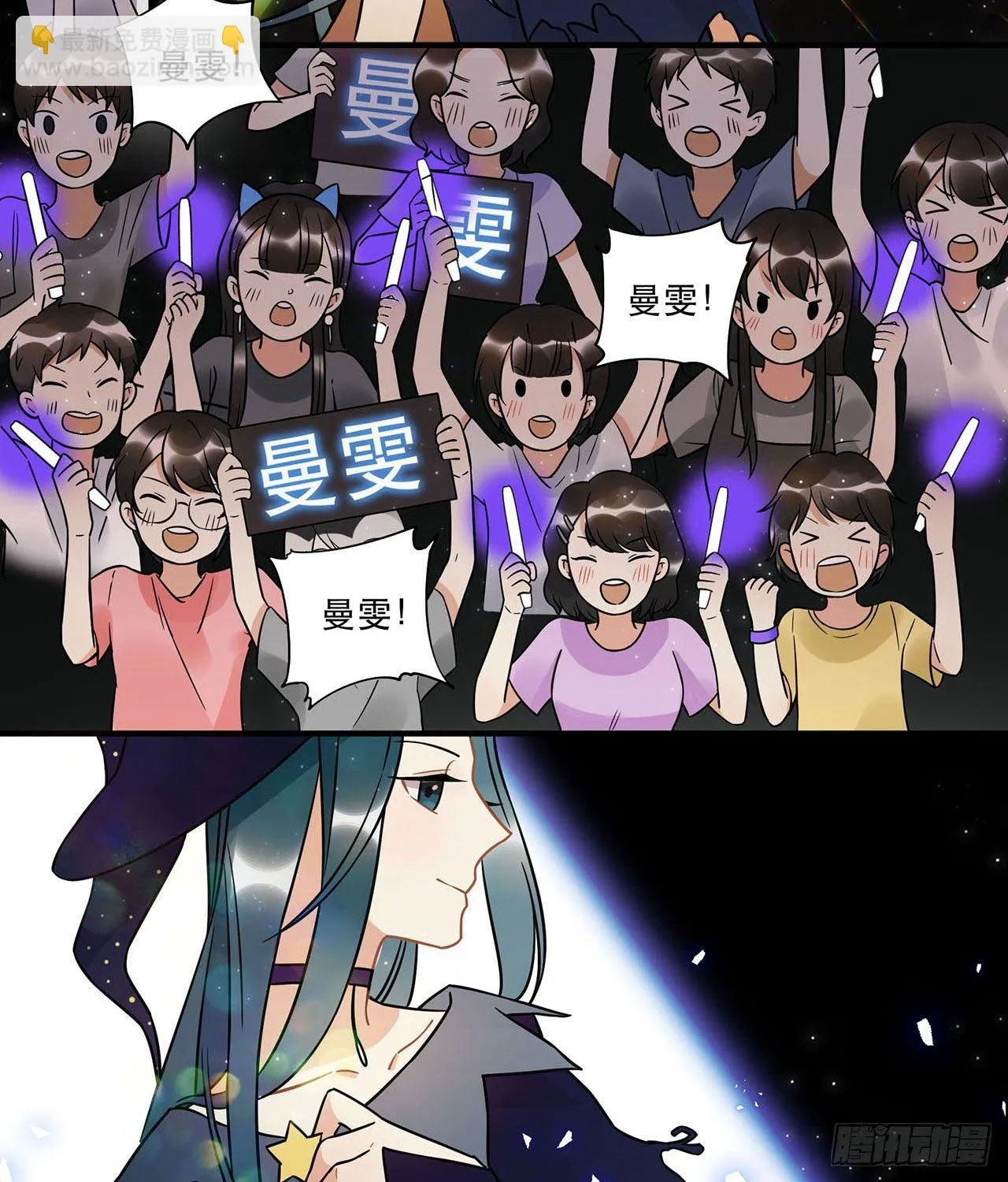 上吧瑶光 第33页