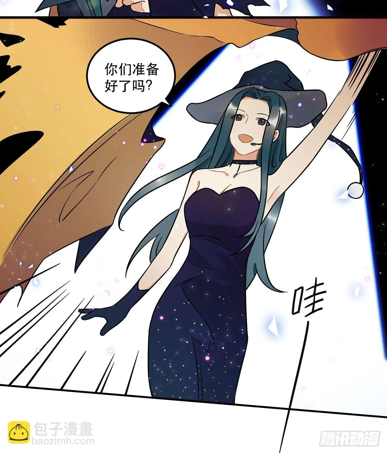 上吧瑶光 第34页