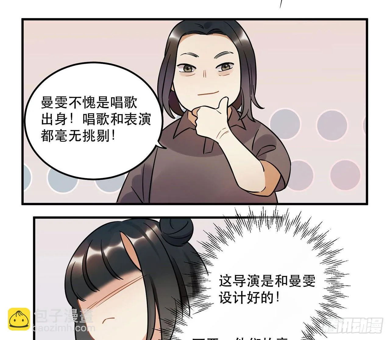 上吧瑶光 第35页