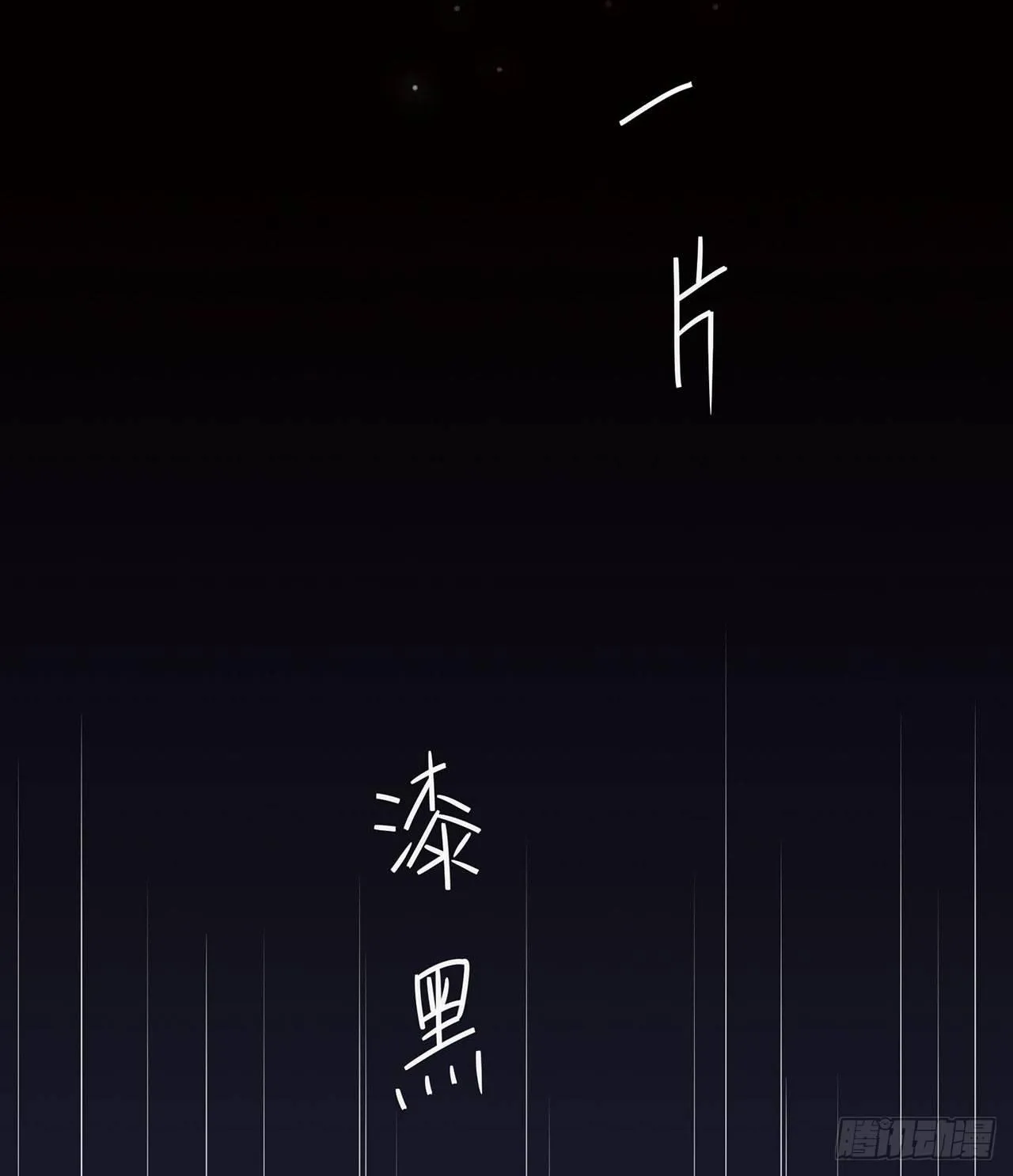 上吧瑶光 第39页